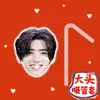 Jin Shanyu, Li Xicheng, Liang Zhenyuan, tapa con popote para vaso grande, tapa con popote para té de leche, tapa antipolvo para vaso de agua, accesorios