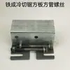 Protector de Hoja de Sierra para Corte en Frío de Hierro, Mango, Inversor, Soporte para Roscadora, Base, Rotor del Motor, Interruptor Pequeño