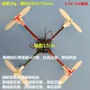 716 720 Taza Hueca Ensamblaje DIY Piezas de Repuesto para Dron Fuente de Alimentación de 3.7V Marco de Cuadricóptero