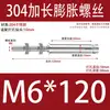 5 Piezas Tornillos de Expansión Extendidos de Acero Inoxidable 304, Pernos de Techo Extra Largos, Varillas de Expansión para Colgar Ropa, Tornillos a Prueba de Explosión Internos