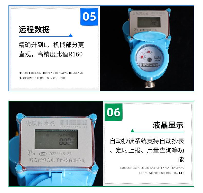 物联网纯净水水表_08.jpg