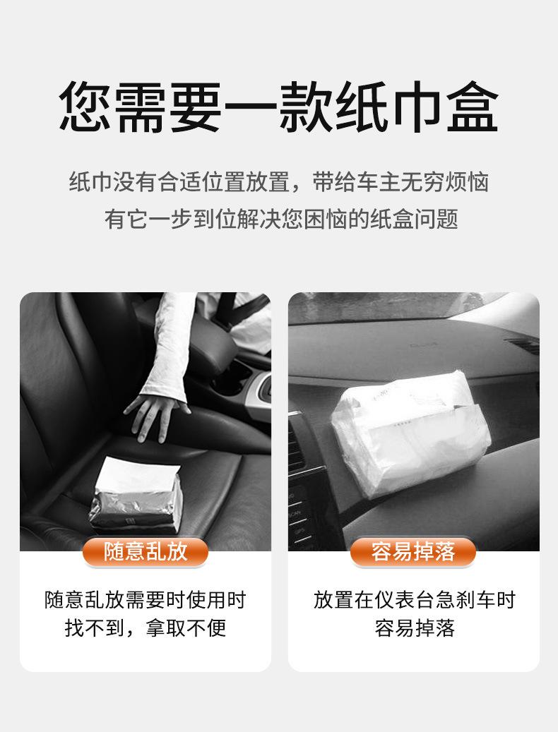 遮阳板纸巾盒储物盒_03.jpg