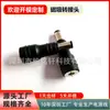 Adaptador de Succión Magnética 5521 Macho a Magnético Macho Adaptador Magnético Compatible con Carga Rápida