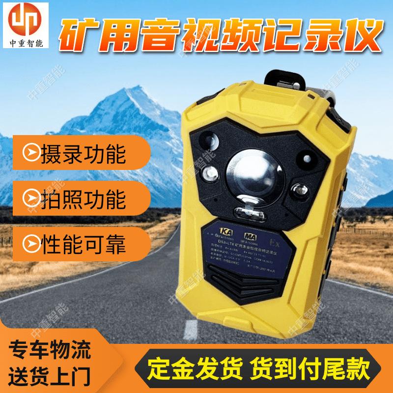 矿用音视频记录仪(4).png