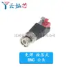 Conector de monitorización de fuente de alimentación de CC de tipo empuje con conector de alimentación de audio sin soldadura de 5,5 x 2,5/2,1/RAC/BNC