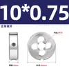 Conjunto de Cossinetes Redondos para Máquina Manual de Rosqueamento Fino, Padrões Americano e Britânico M1M3M4M5M6M8M10M12M14M20
