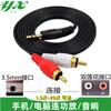 Cable de audio línea uno-dos cable de audio de 3.5 mm a doble enchufe RCA Lotus teléfono móvil computadora altavoz amplificador de potencia