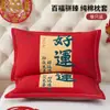 Fundas de almohada Baifu de algodón puro, un par, Rojo Año Nuevo, Año del Zodiaco, Fundas de almohada 100% algodón, Funda interior para almohada de adulto individual