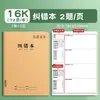 Caderno de Erros para Alunos do Ensino Fundamental I e II, Capa Especial em Couro de Vaca, Caderno de Correção de Erros A5, Organizador de Erros para Matéria de Inglês e Matemática