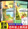 Leitura Feliz Atacado Barra Quarta Série Volume 1 e 2 Mitos e Lendas Chinesas Cem Mil Porquês A Jornada da Poeira