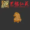Sandalia tallada signo zodiacal con la palabra "Riqueza" accesorio de caballo, inscripción artística, colgante de jardín de hadas, accesorio creativo para teléfono móvil y llavero