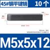 Acero 45# alta resistencia GB1096 pasador de chaveta plana/pasador cuadrado/pasador de chaveta tipo A redondeado M3M4M5M6M8M10M25