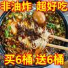 [Compra Uno, Lleva Uno Gratis] Fideos de Arroz Yunnan Cruzando el Puente, Res Picante, Barril Grande, Snack Instantáneo para Medianoche Listo para Comer, Sabor Sopa de Pollo