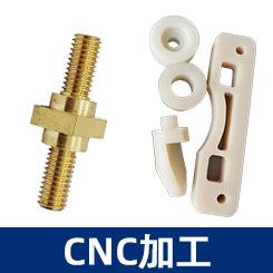 CNC加工.png