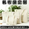 Bolsa de Lona con Logo Personalizado, Bolso de Hombro y Mano de Algodón, Bolso Tote de Gran Capacidad Hecho a Medida, Bolsa de Regalo para Pasteles de Luna del Festival de Mediados de Otoño