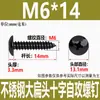 Tornillos Autorroscantes de Cabeza Plana Grande de Acero Inoxidable 304 Negro M3M4M5M6 Tornillos Autorroscantes de Cabeza de Paraguas Cruzada Recubiertos de Zinc Negro Ta