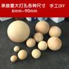 Materiales didácticos para bocetos bola de madera maciza bola accesorios hechos a mano para bricolaje color de madera original bola de madera bola grande bola para pintar al por mayor