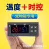 Zy-9060F Caixa para Répteis Controlador de Temperatura e Tempo Yj-2021 Qilu Yijia Controle de Temperatura Mais Controlador de Temperatura de Exaustão