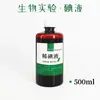 Solução de Iodo Diluída 100ml/250/500ml Exame de Ensino Médio Amido Experimento de Biologia Experimento de Coloração de Epiderme de Cebola Solução de Iodo