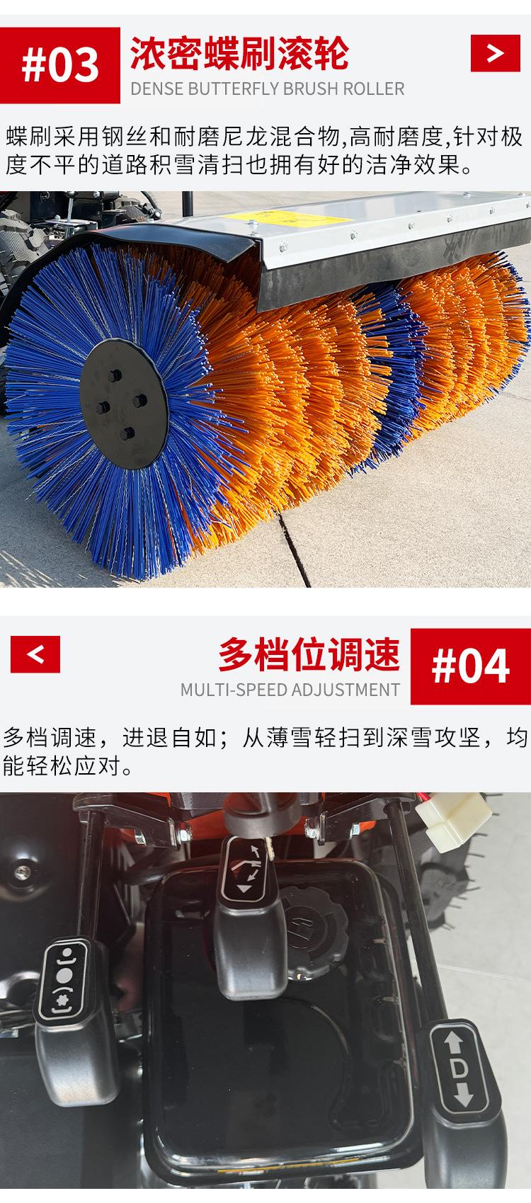 全齿轮扫雪机详情页-全公司_001 (11).jpg