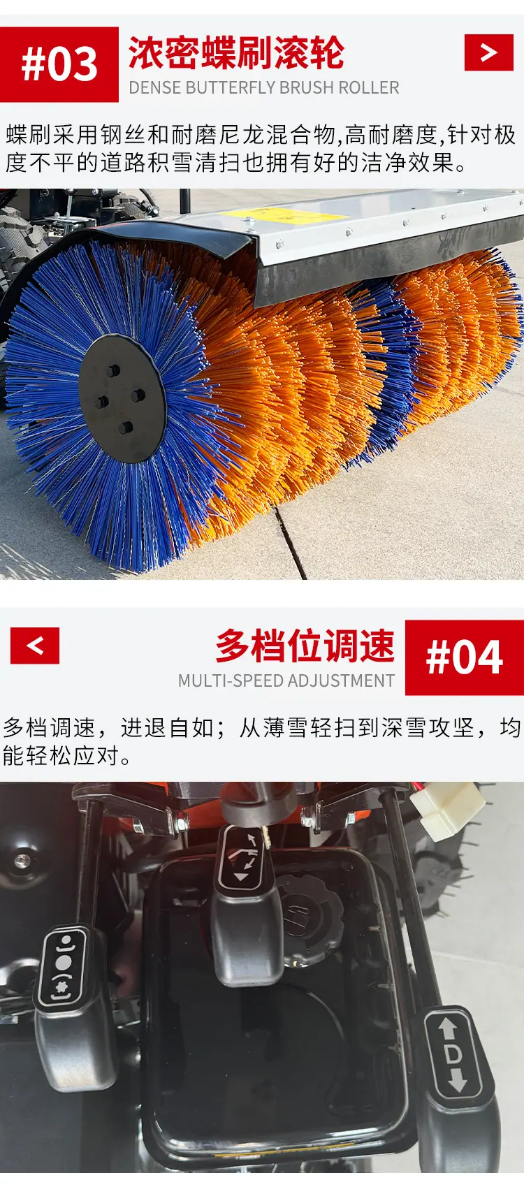 全齿轮扫雪机详情页-全公司_001 (11).jpg