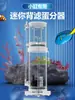 Df Separador de Ovos Aquário de Água Salgada Peixes Pequenos Mini Separador de Ovos Embutido Separador de Proteínas Tanque Marinho Peixe Palhaço Coral