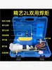 Kit Exclusivo de Maçarico Portátil 2L Ferramenta de Soldagem Pequena de Oxigênio 2 Litros Ferramenta de Soldagem para Reparo de Refrigeração Pistola de Soldagem