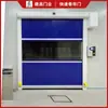Puerta Levadiza de Almacén Frío, Puerta Enrollable, Puerta de Cortina Blanda, Puerta de Impacto Libre, Fabricante de Puertas, Puerta Específica para Sensor, Puerta Rápida con Sensor