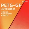 Filamento para Impresión 3D Magic Creation PETG-GF15 Fibra de Vidrio Textura Mate 1.75mm 1kg Fábrica de Origen