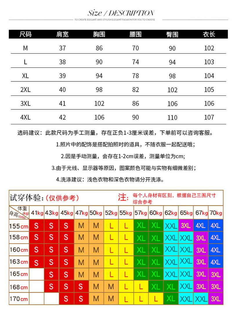 古圣娇中长102-107尺码