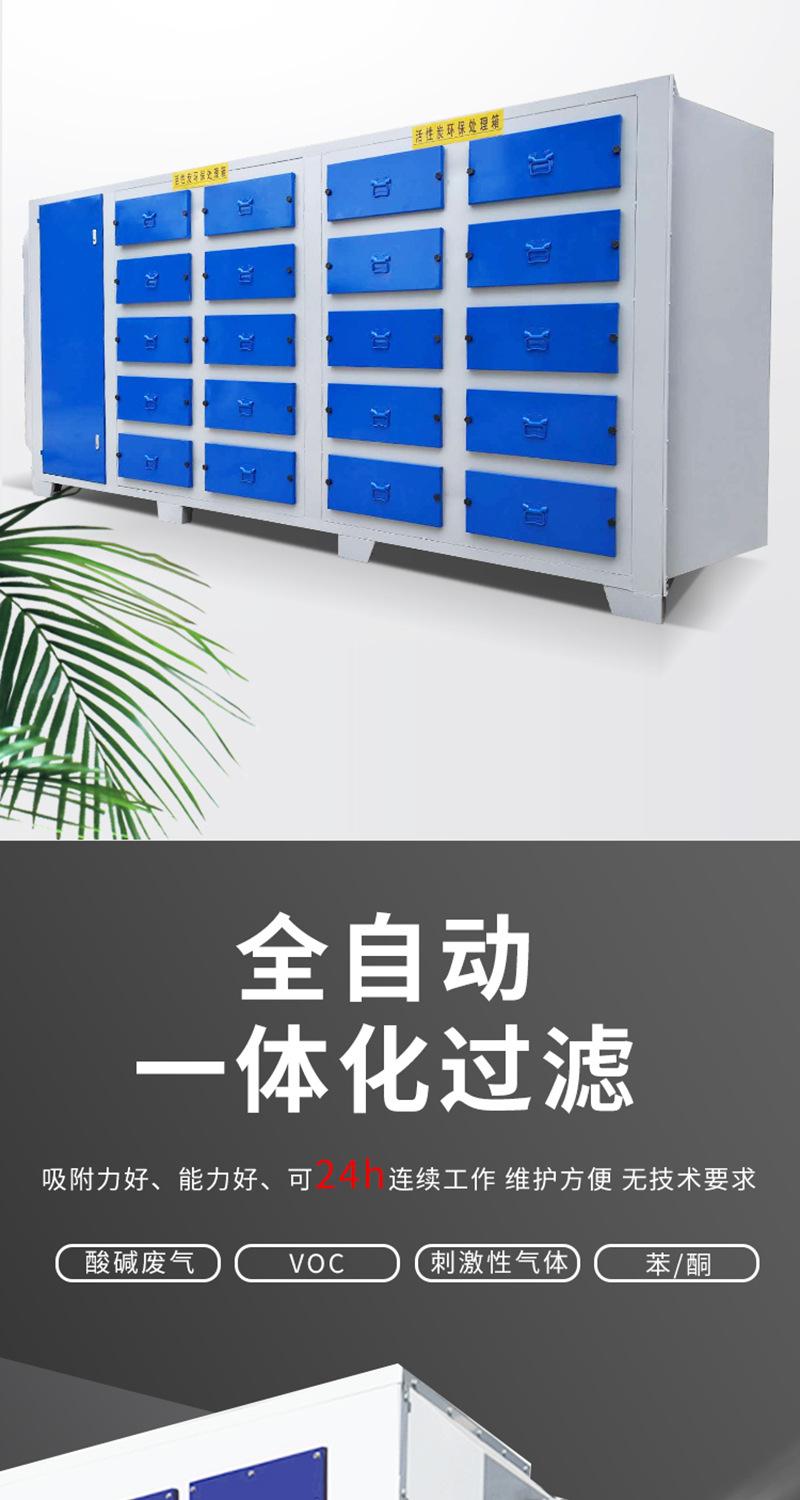 活性炭吸附箱_05.jpg