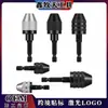 Portabrocas de cambio rápido hexagonal de 3 mordazas, 0.3-8 mm, múltiples especificaciones, portabrocas autoajustable para taladro helicoidal de motor 3.6