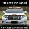 Tixinrui es Adecuado para Dominante Prado Fj120 150 Coche Modificado Luz de Techo Foco Reflector Accesorios
