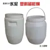 Balde de Amostragem de Cimento Plástico Balde Selado para Amostragem de Cimento 6kg10kg Tubo de Amostragem 5L8L