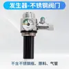 Botella de Reacción de Dióxido de Carbono, Generador de Tanque de Plantas Acuáticas, Cilindro de Gas de Alta Presión DIY para Plantas Acuáticas, Set de CO2, Difusor, Otros