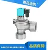 Saco Coletor de Pó para Aspirador com Válvula de Pulso Eletromagnético de Ângulo Reto/Submersa Tipo Dmf-Z-40S/25 1,5 polegadas / 1,0 polegada