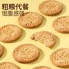 Galletas Integrales de Grano Grueso Sin Azúcar Galletas de Avena de Grano Integral Sustituto Ocio Cero Alimentos Tienda Insignia