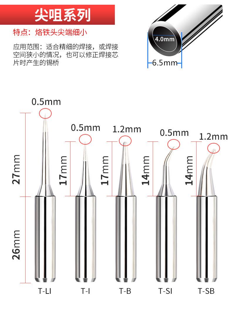 900烙铁头_11