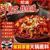 Tempero para Hot Pot com Aroma de Chá de Jasmim, Tempero para Catering Comercial, Tempero para Espetinhos, Tempero para Hot Pot de Chongqing de Barraca de Rua Atacado