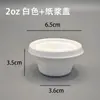 Recipientes biodegradáveis de polpa para molhos, descartáveis, selados, para embalagem de delivery, potes para óleo de pimenta, temperos e molhos de imersão, disponíveis para atacado comercial
