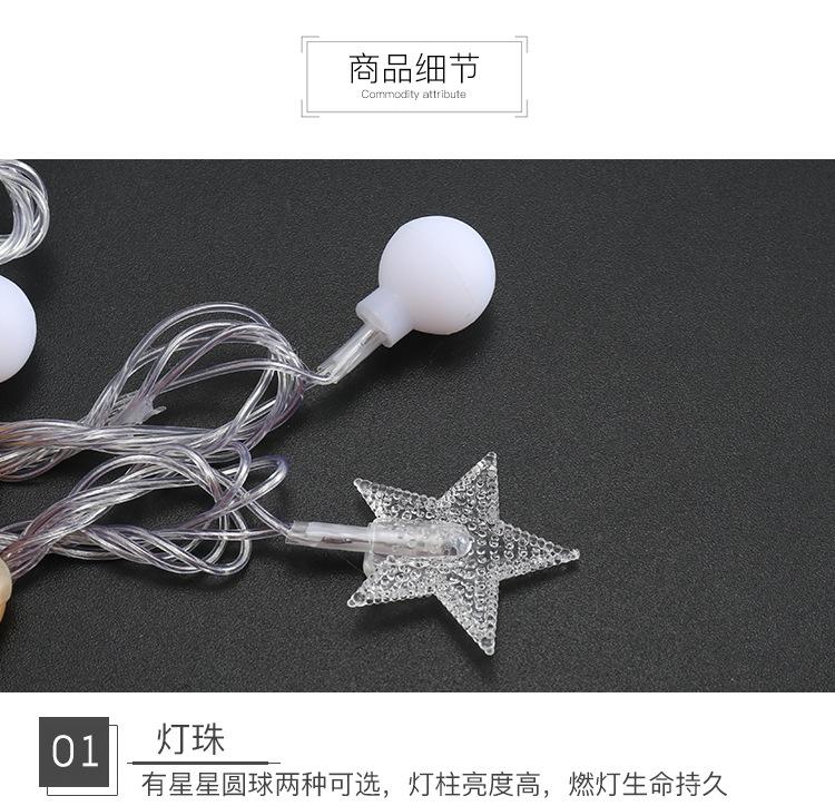星星圆球_08