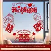 Adesivos de Casamento para Vidro de Janela, Adesivos Eletrostáticos Especiais para Adesivos de Casamento, Decorações de Janela, Adesivos para Sala de Estar e Decoração de Quarto de Casamento