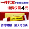 Creme Herbal Shenfu Shennong Shennong Caotang Creme Antibacteriano para a Pele Uso Externo Creme Pomada Anti-Coceira