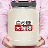 Açúcar Branco de Yunnan 5 Jin Preço Especial Cana-de-Açúcar Pura Comestível Açúcar Branco Granulado a Granel Grãos Grossos Médios Açúcar Branco em Lata 100g