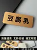 Placa de Etiqueta Acrílica Molho para Mergulhar Hot Pot Churrasco Buffet Prato Pequeno Chuan Chuan Xiang Área de Temperos Estação de Molhos para Mergulhar Menu