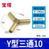 Conector Pagoda Todo Cobre Manguera Pcf Tubería de Combustible Gas Natural Rosca Interna y Externa Puerto de Conversión PC Accesorios Multifuncionales