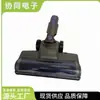 Adequado para Acessórios de Aspirador de Pó Doméstico Dyson Escova Elétrica para Piso Escova de Rolo de Veludo Macio Escova para Piso V7V8V10V11V15