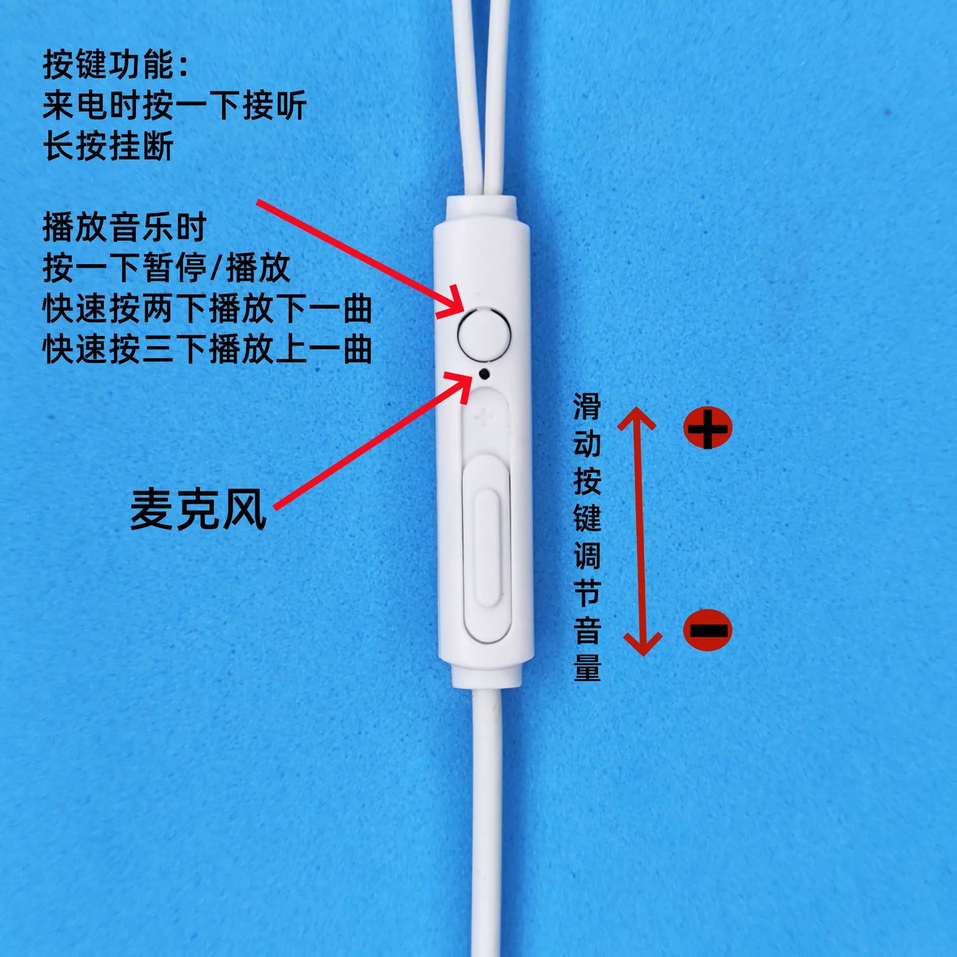 调音咪图文示图.jpg