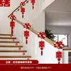 Set de Decoración para Escalera de Boda en Stock, Múltiples Opciones Disponibles, Decoración para Habitación de Boda, Pasamanos de Escalera de Boda, Guirnalda Decorativa con Carácter de Doble Felicidad