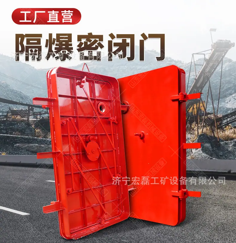 矿用门_02